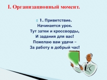 Презентация к открытому уроку по познанию мира на тему Горючие полезные ископаемые