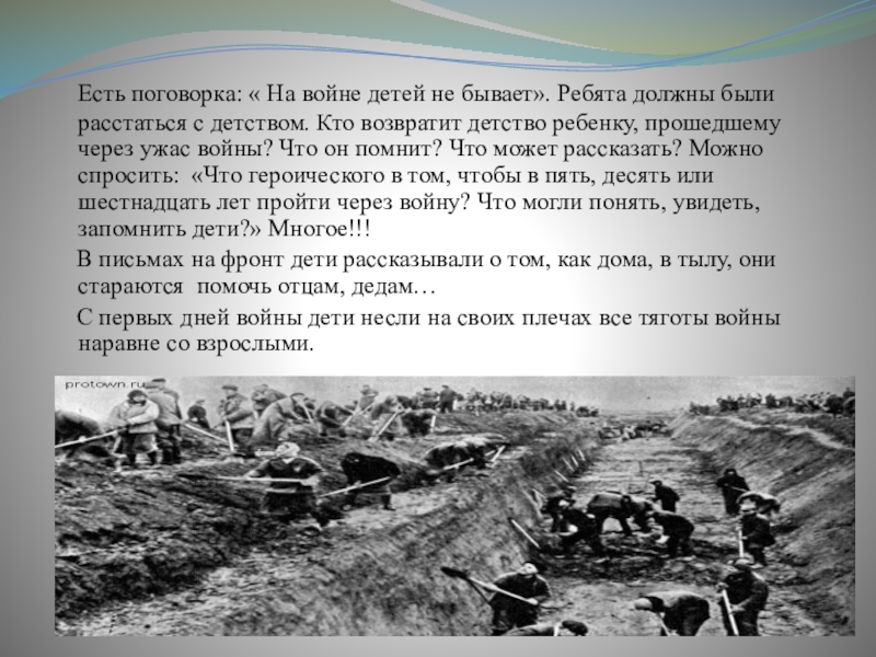 Война план покажет кто сказал что значит