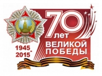 Презентация к внеклассному мероприятию с младшими школьниками, посвященному Дню Победы