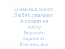 Словарные слова для 1-ого класса часть 1