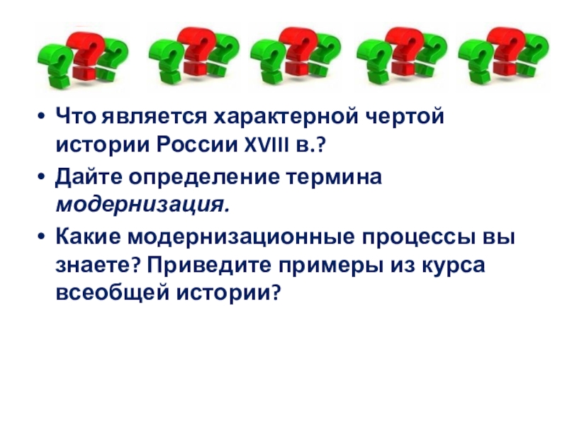 8 модернизация