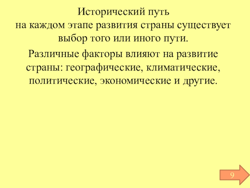 Динамика общественного развития 10 класс презентация