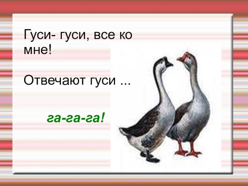 Гамазкова страдания презентация 4 класс