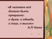 Презентация по технологии на тему: Проектирование и изготовление юбки ( 6 класс)