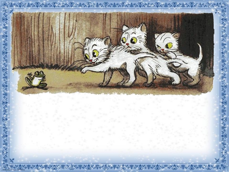 Три котенка слова. Сутеев 3 котенка. Сутеев в. "три котенка". Сказки Сутеева три котенка. Иллюстрации к сказке Сутеева три котенка.