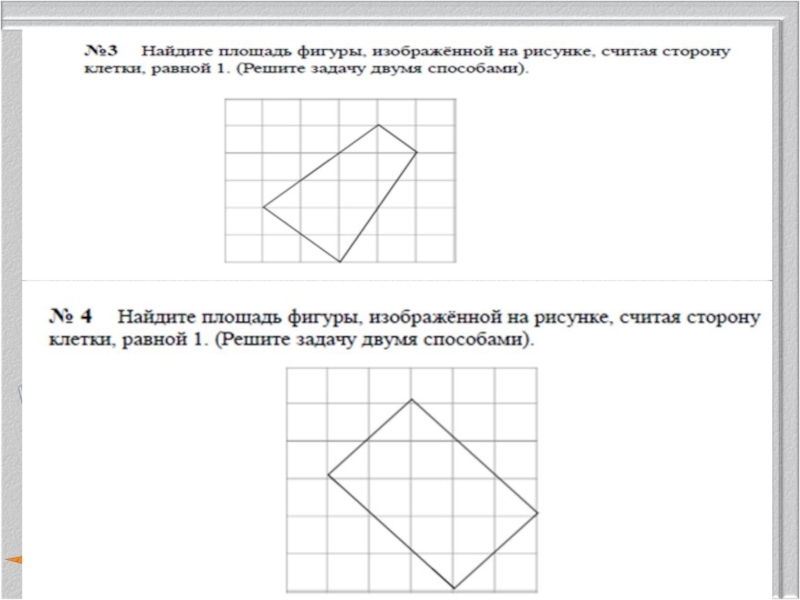 Найдите площадь трапеции изображенной на рисунке егэ база