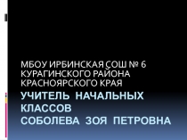 Презентация по обучению грамоте Звуки т. т. Буква Т.
