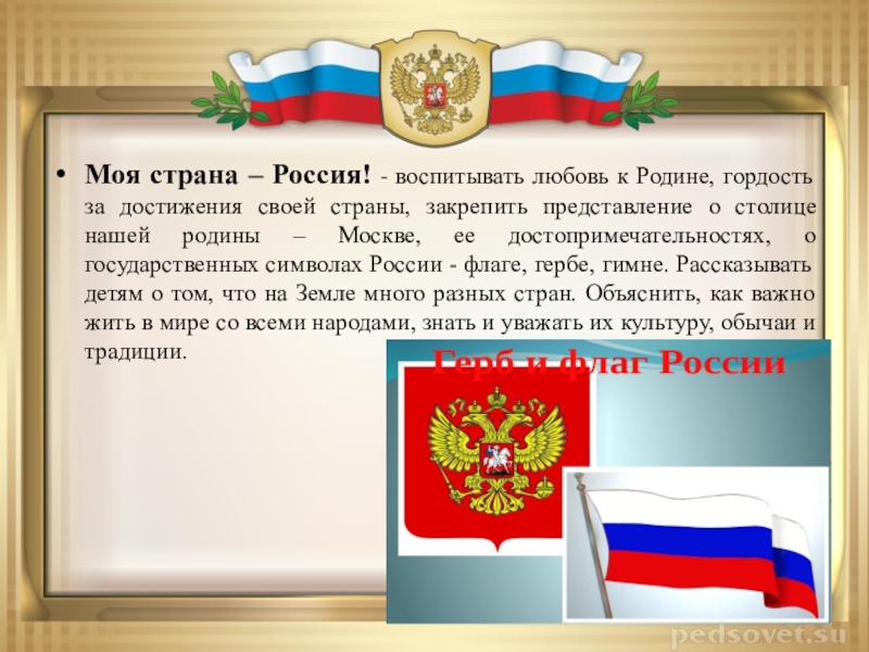 Проект моя россия 5 класс