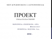 Декоративно-прикладное искусство