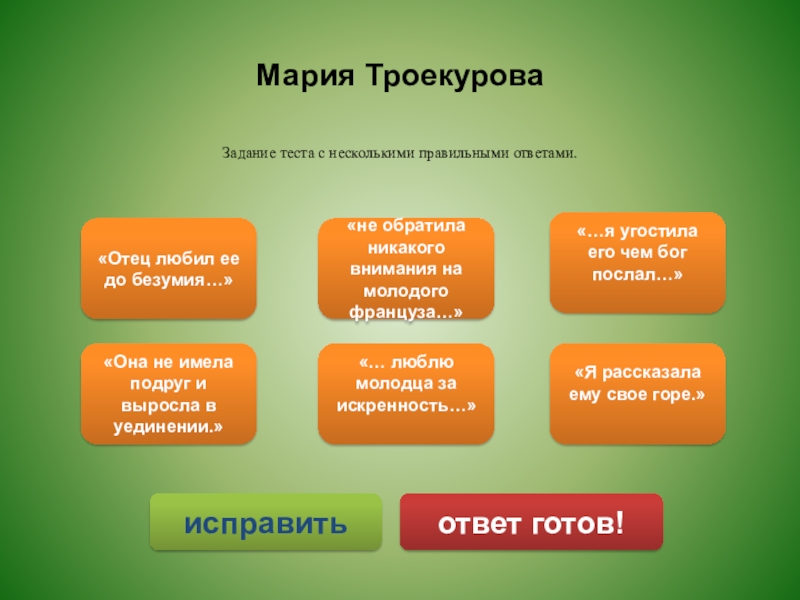 Тест по литературе 6 класс тема дубровский. Кластер Андрей Гаврилович Дубровский. Кластер Владимир Дубровский. Кластер Дубровский и Троекуров. Кластер по Дубровскому.