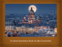 Презентация на немецком языке о Санкт-Петербурге к внеклассному мероприятию