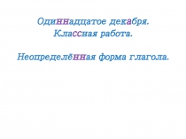 Презентация по русскому языку.