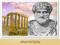 Презентация Лицей вчера и сегодня