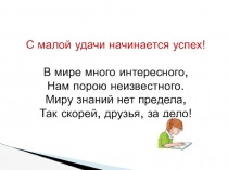Презентация по математике на тему Усложненные уравнения. Их решение (4 класс)