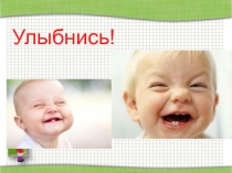 Технологическая карта ИЗМЕРЕНИЕ ОТРЕЗКОВ