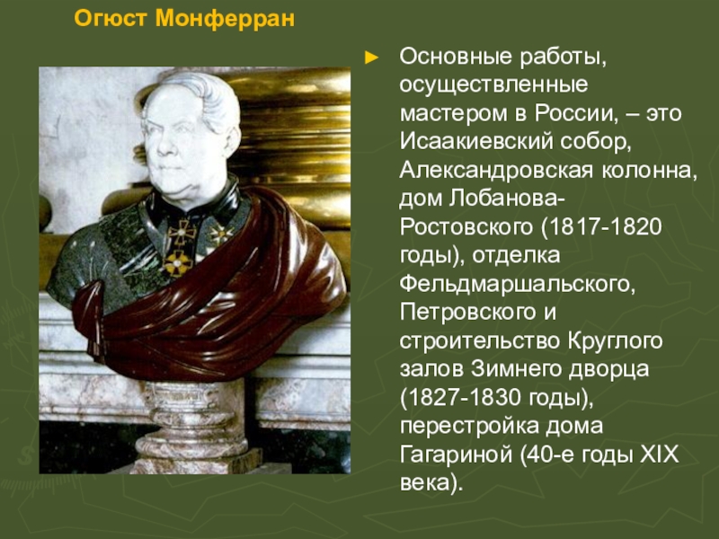 Информационно творческий проект по истории 9 класс золотой век русской культуры