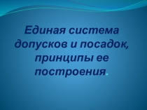 Презентация по предмету:  Технические измерения