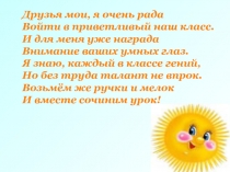 Презентация по математике на тему