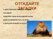 Презентация по чтению к рассказу Л.Н.Толстого