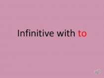 Презентация по английскому языку на тему Infinitive