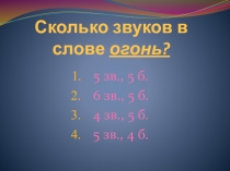 Подготовка к итоговой аттестации 4 класс