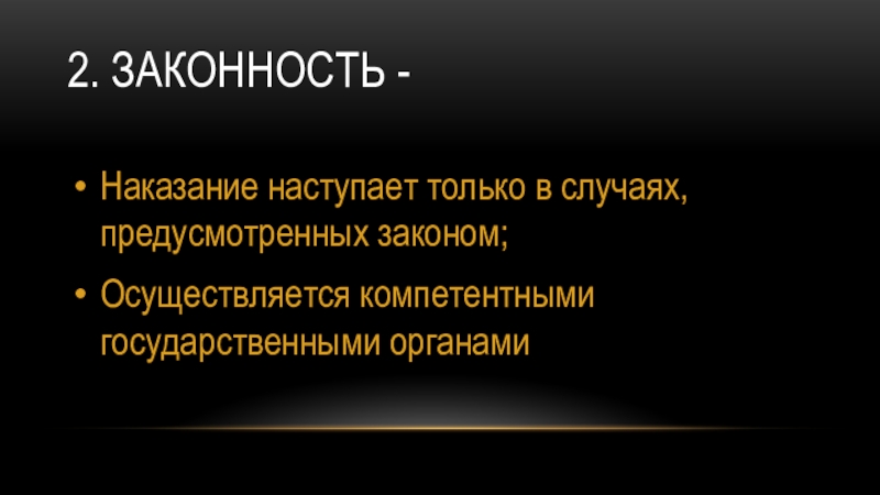 Юридическая ответственность 7 класс обществознание презентация