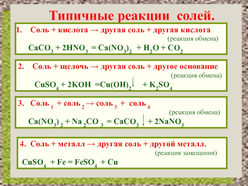 В схеме реакции между оксидом железа 3 и соляной кислотой fe2o3 hcl