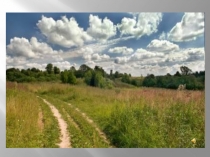 Презентация по литературе Бежин луг И.С.Тургенев