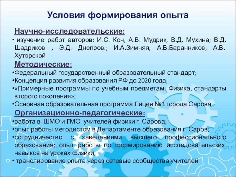 Реферат: Теоретические методы познания в обучении физике