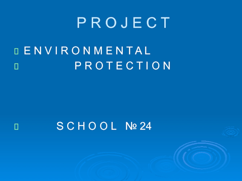 Презентация Презентация по английскому языку Защита окружающей среды 10 класс