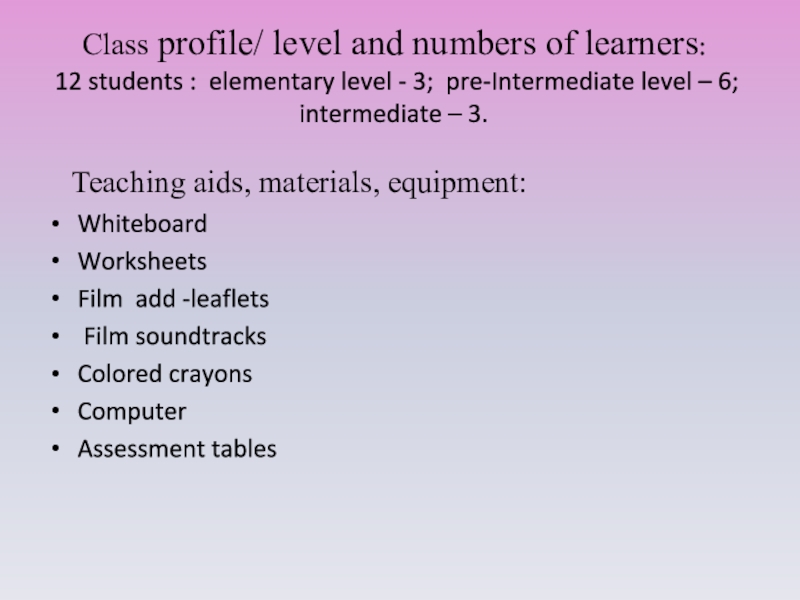 Реферат: Using Study Guides As A Teachin Aid