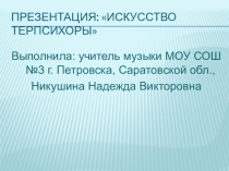 Прзентация по теме Балет