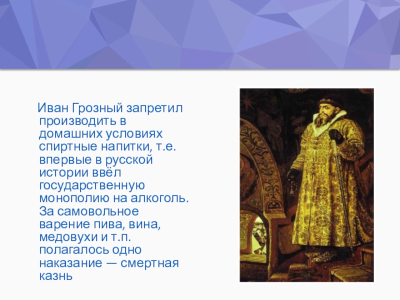 Ответ ивана грозного. Рассказ про Ивана Грозного. Проект Иван 4 Грозный. Сообщение о Иване 4 Грозном. Доклад о Иване Грозном 4.