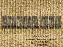 Презентация по биологии на тему Эндокринная система организма человека