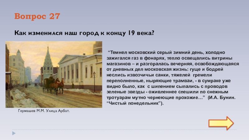 Далеко не всегда городские улицы разных городов освещались фонарями и были план текста