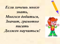 Презентация по русскому языку на тему : Перенос слов