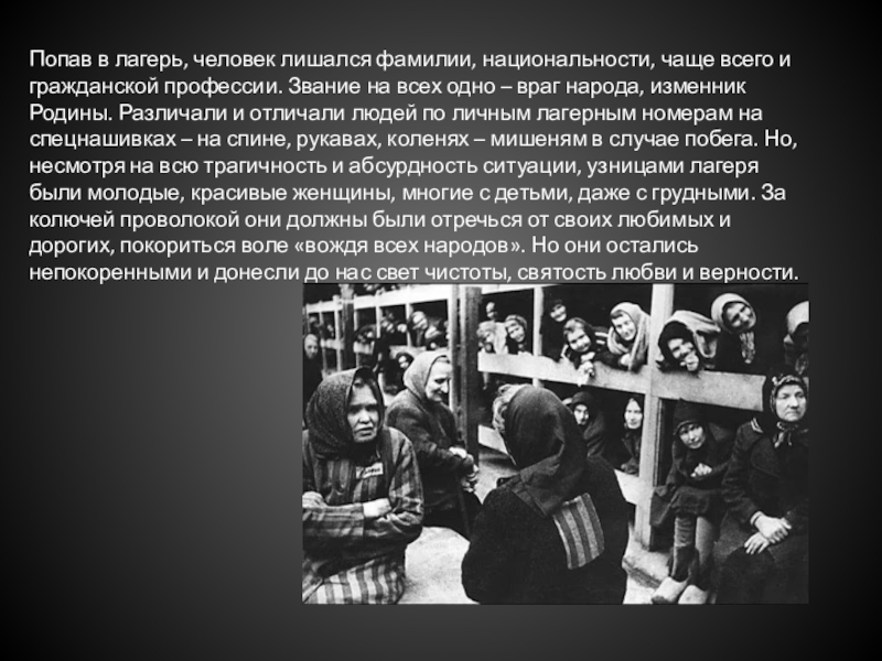 Акмолинском лагере жен изменников. Алжир Акмолинский лагерь жен изменников Родины. Лагерь жен изменников Родины Википедия. Актюбинский лагерь жен изменников Родины. Акмолинский лагерь жен изменников Родины история.