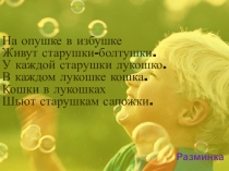 Презентация Сестрица Алёнушка и братец Иванушка (3 класс)