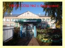 Дружба и братство - большое богатство