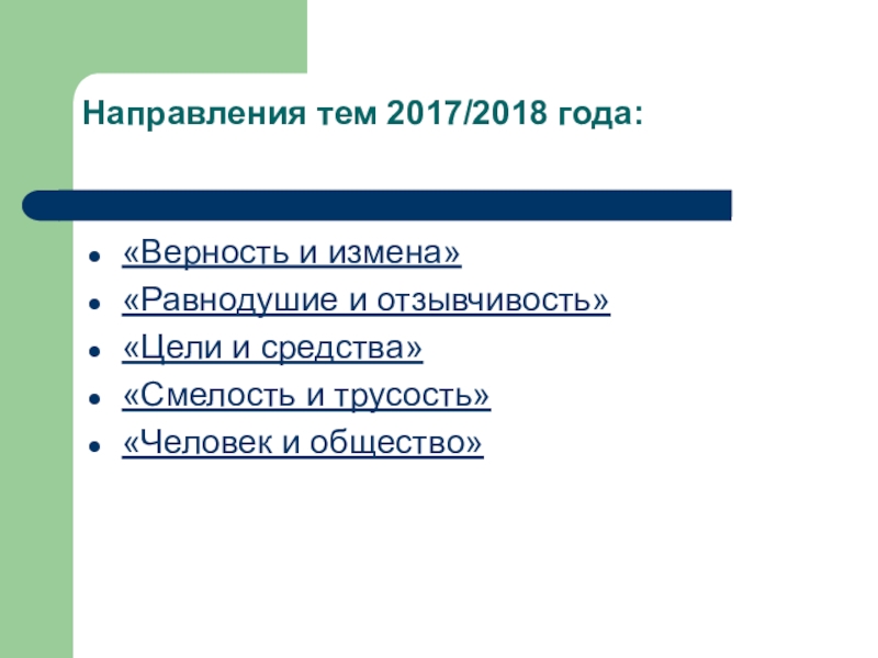 Сочинение рассуждение на тему равнодушие