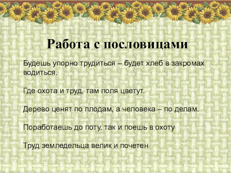 Кубановедение 4 класс страница 104 проект