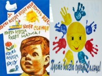 Презентация к Уроку Мужества Дети - герои ВОВ