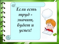 Презентация к уроку по теме Перенос слов (2 класс)