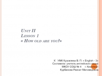 Презентация Сколько тебе лет