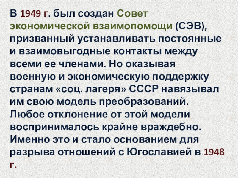 Страны Члены Сэв