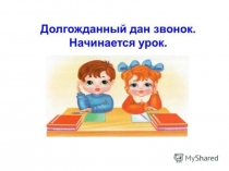 Презентация к уроку окружающего мира  Москва-Столица России