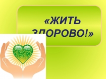 Презентация по физической культуре