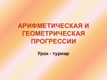 Презентация по математике ,подготовка к ГИА