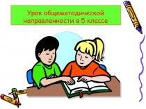 Описание предмета. Моя любимая игрушка.