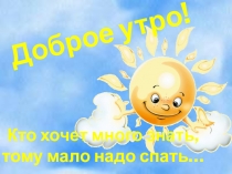 Конспект урока обучения грамоте по теме С и З. Дифференциация звуков (1 класс)